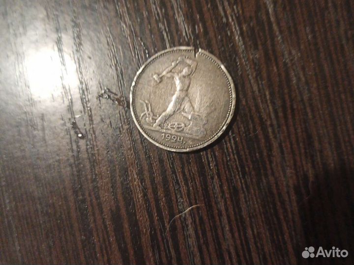 Монета СССР