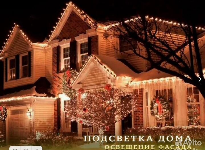 Новогоднее оформление. Гирлянды. Уличное освещение