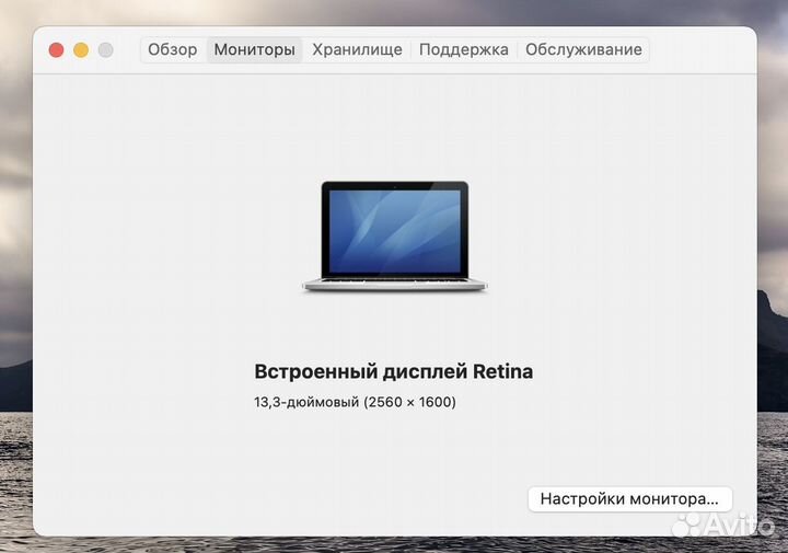 Macbook pro 13