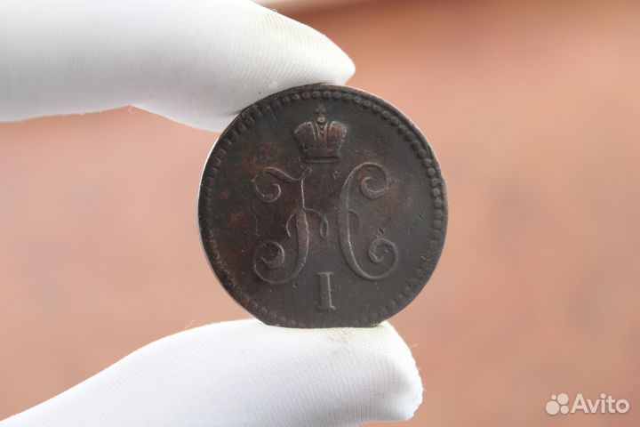 1 Копейка Серебром 1840 года Е.М Николай I в Твери