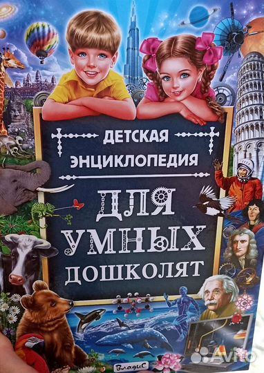 Детские книги, энциклопедии, сказки, букварь,стихи