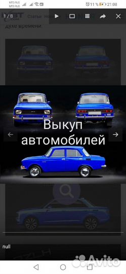 Срочный Выкуп автомабилей и мотоциклов