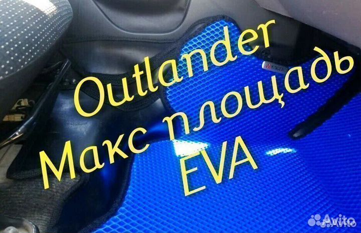 Коврики на mitsubishi outlander 3 XL 2 1 3d eva