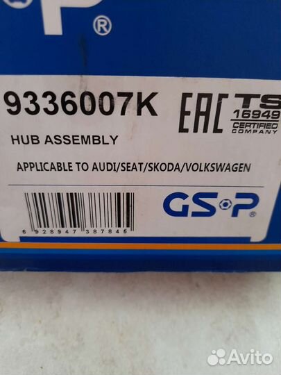 Ступичный подшипник