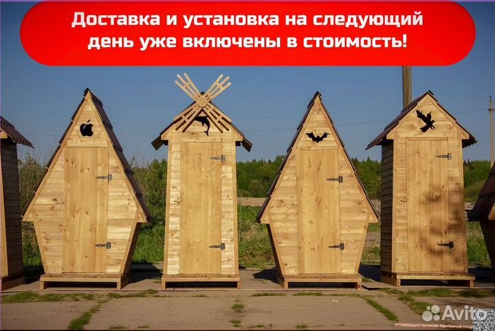 Дачный туалет WAT895
