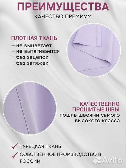 Интерьерные шторы