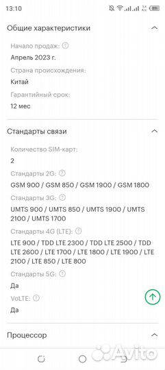 Телефон Xiaomi redmi note 12 pro plus 5G