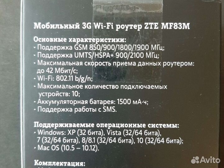 Роутер с сим(все основные операторы)