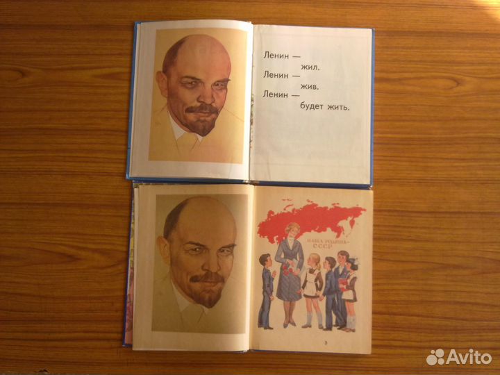 Учебная Литература СССР