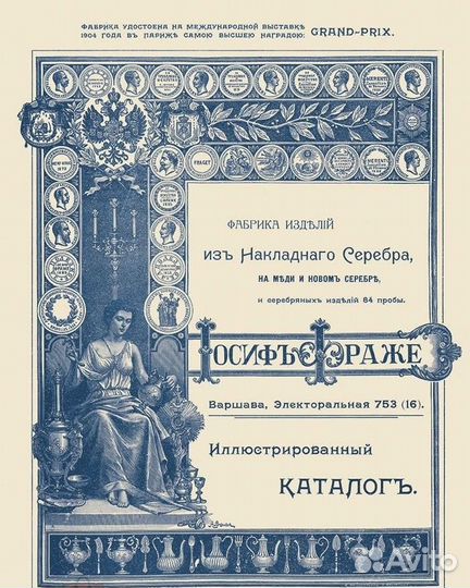 Искусство, каталоги и прайсы