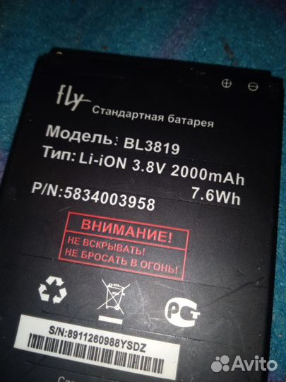 Аккумулятор для телефона fly