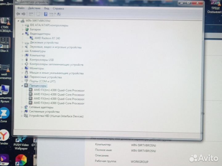 Игровой системник