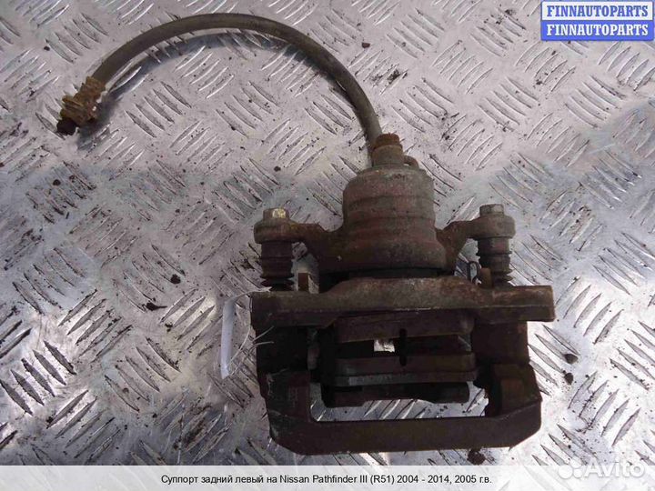 Суппорт зад/лево Nissan Pathfinder III (R51), 2005 4.0 Бензин