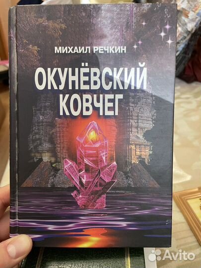Книги энциклопедия