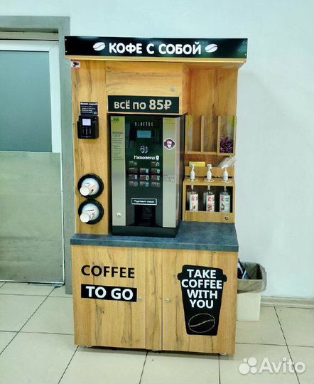 Кофейня самообслуживания/кофе-поинт