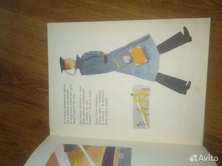 Дядя Стёпа 1971 год