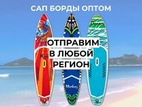 Сап борд sup board оптом