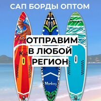 Сап борд sup board оптом