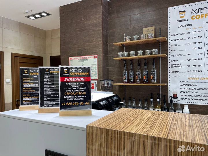 Кофейня Готовый Бизнес