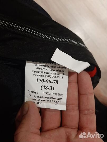 Офисная форма полиции