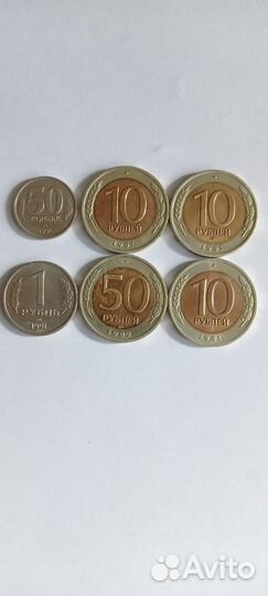 Монеты СССР 1991 года (гкчп)