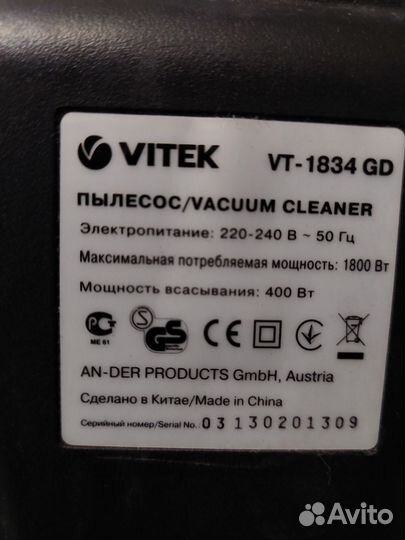 Пылесос Vitek с водяным фильтром VT-1834
