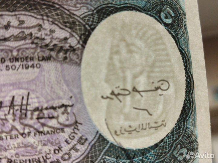 5 банкнот Цена за все сразу