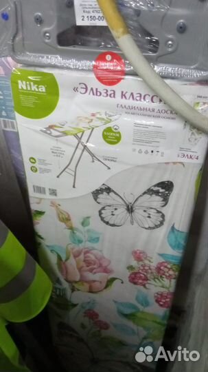 Гладильная доска Эльза Классик