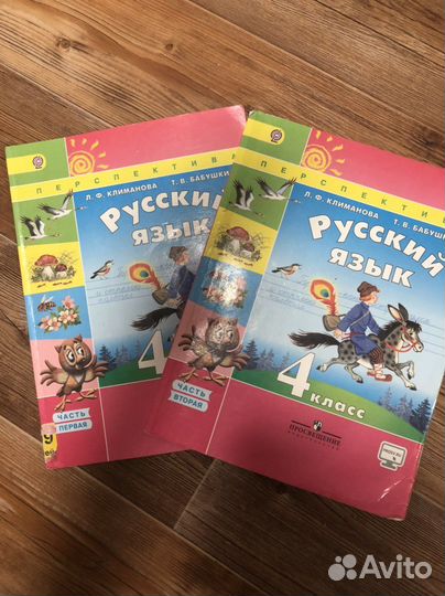 Учебник по русскому языку 4 класс