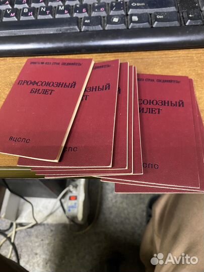 Профсоюзный билет