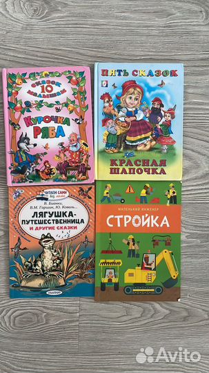 Игрушки книги