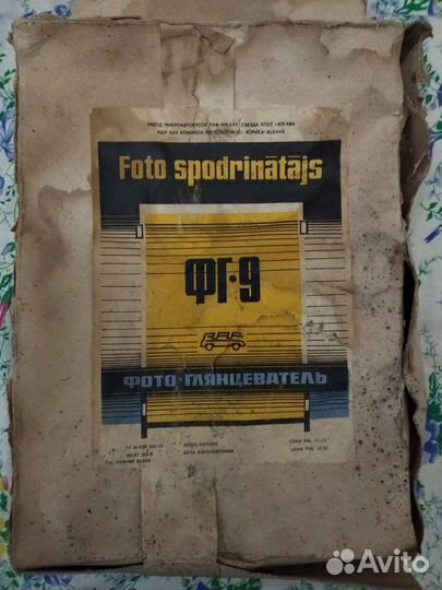 Глянцеватель СССР