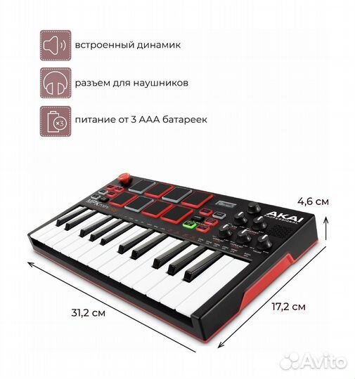 Синтезатор akai MPK Mini Play