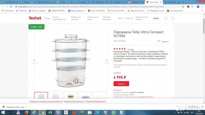 Пароварка-мантышница