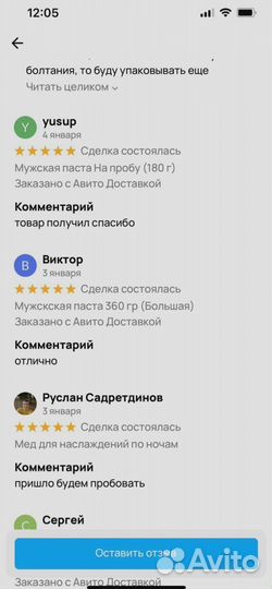 Возбуждающий пчелиный продукт для мужчин