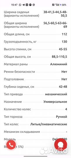 Инвалидная коляска новая