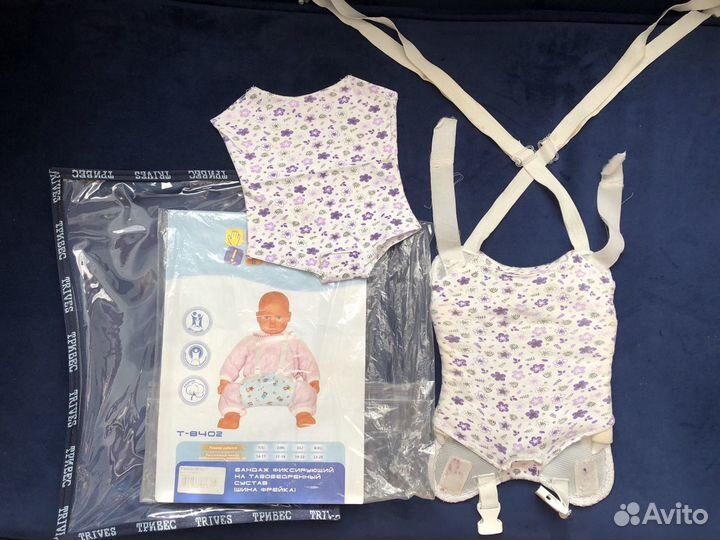 Бандаж на тазобедренный сустав (Шина Фрейка)