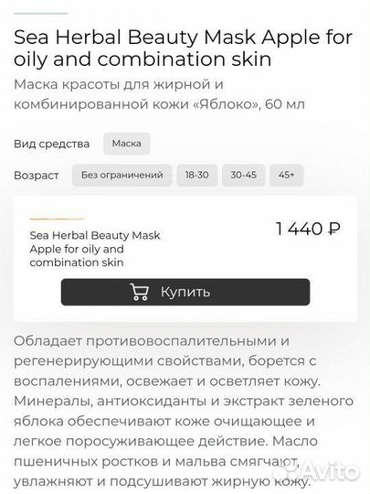 Набор Christina для комбинированной кожи