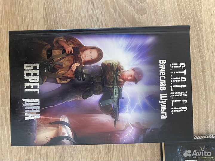 Книги сталкер