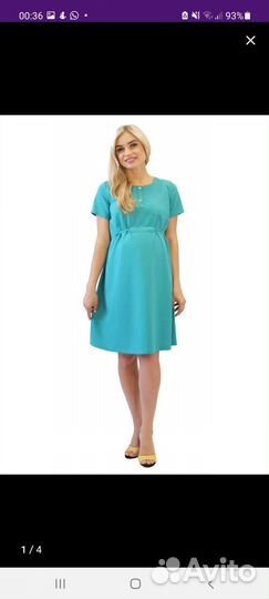 Платье для беременных