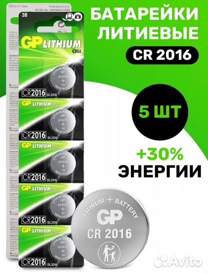 Литиевые батарейки