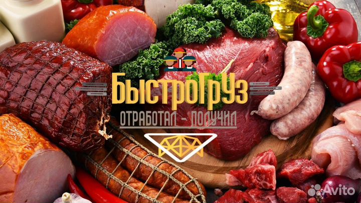 Грузчик 2100 смена за 8ч. Ежедневно