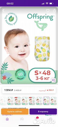 Подгузники 3-6 кг