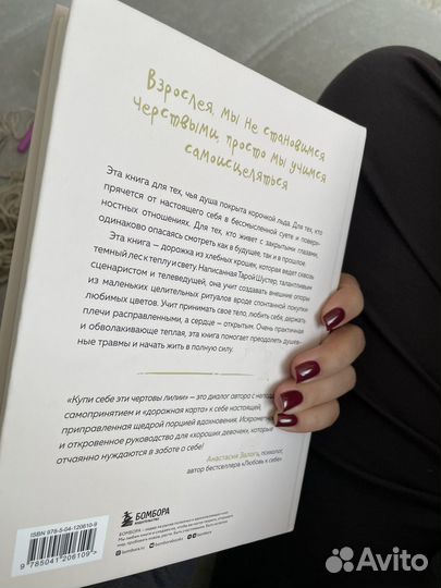 Купи себе эти чертовы лилии,я беременна что делать