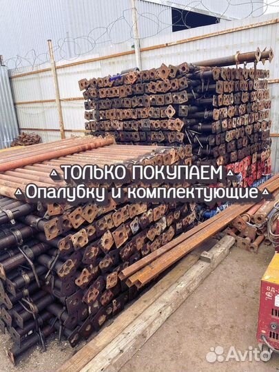 Стойки телескопические б/у