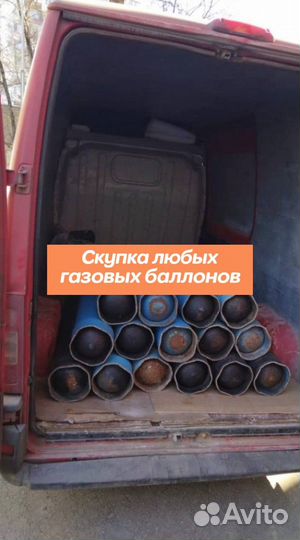 Газовый баллон / Углекислота / 40л