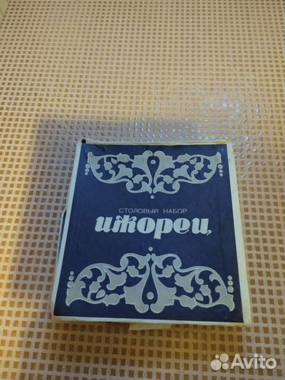 Набор столовых приборов СССР