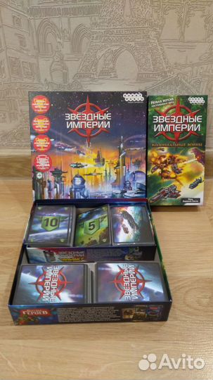 Звездные империи