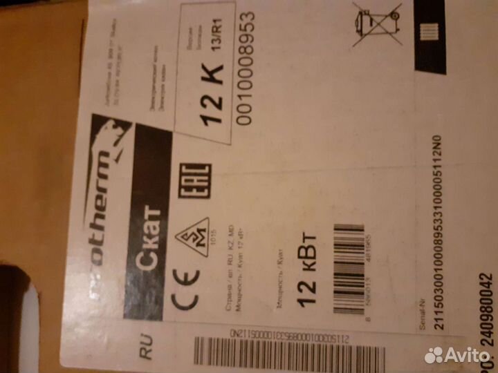 Катёл электрический