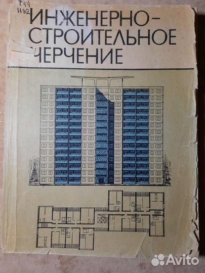 Книги прошлых лет по строит. проект-ю (5 шт.)